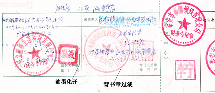 承兑汇票背书粘单 承兑汇票背书粘单