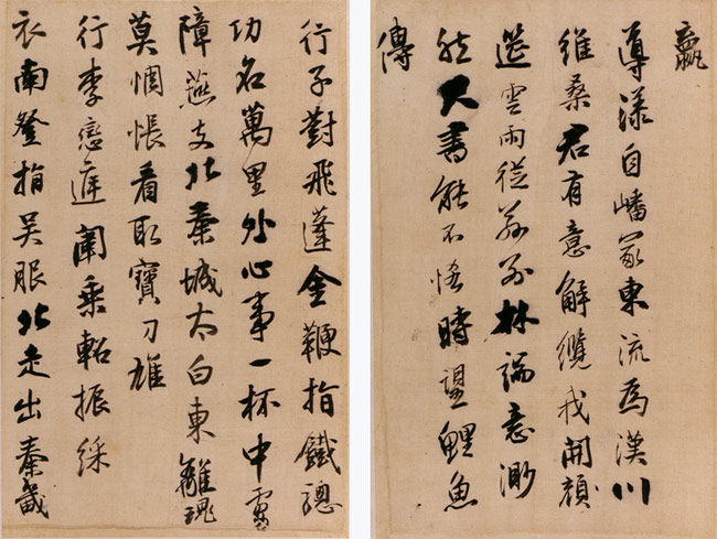 彩色放大本中国着名碑帖:王羲之兰亭序三种 彩色放大本中国着名碑帖:王羲之兰亭序三种