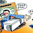 按揭贷款