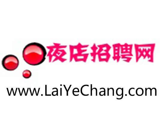 夜店招聘网