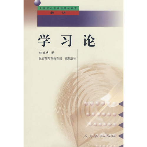 操作学习论