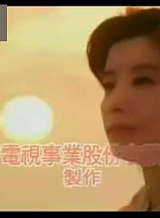 沈孟生