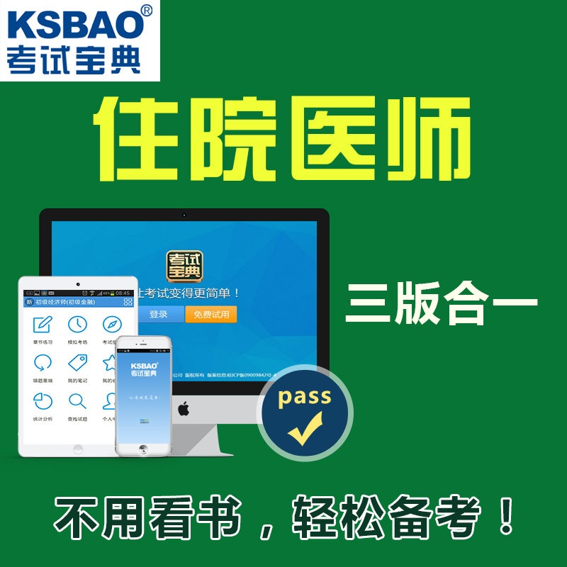 眼科医学高级职称考试题和答案（通关正高副高押题库）