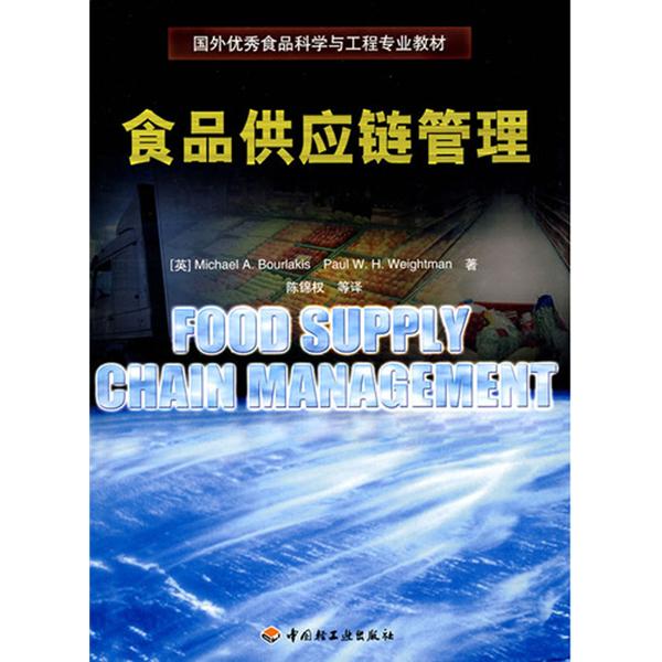 食品科学与工程 食品科学与工程