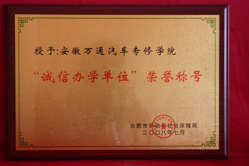 万通汽修职业维修学校 万通汽修职业维修学校