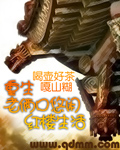 笑清廷 笑清廷
