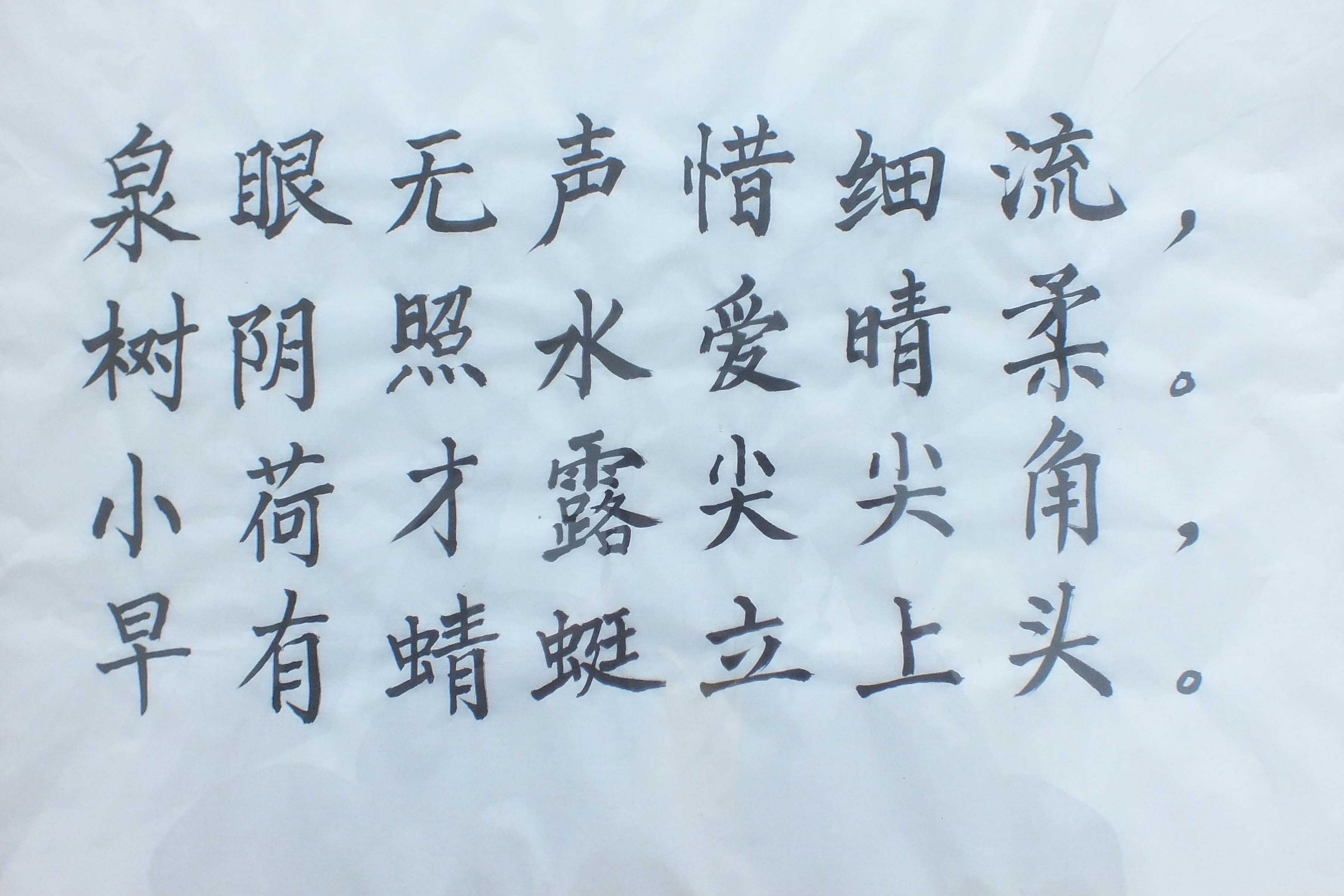 软笔书法