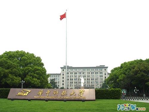 华中科技大学网路教育学院
