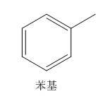 苯基 苯基