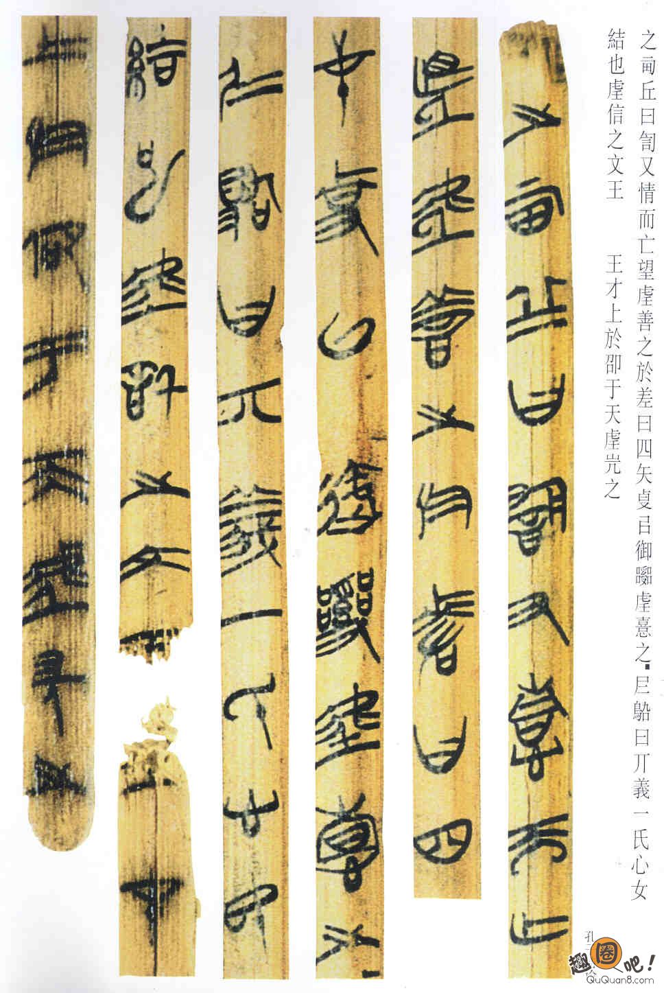 上博简《恆先》(战国) 上博简《恆先》(战国)