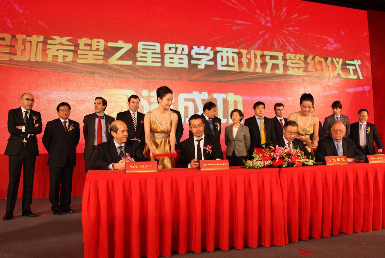 三家西甲俱乐部与万达签约仪式 三家西甲俱乐部与万达签约仪式