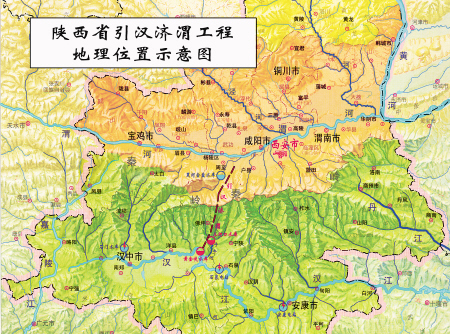 引汉济渭工程 引汉济渭工程