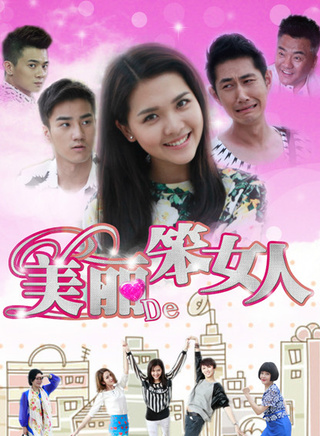 王婉娟