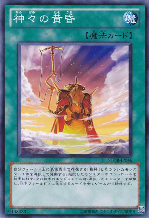 诸神的黄昏 诸神的黄昏