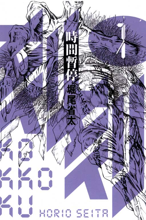 刻刻-时间暂停-