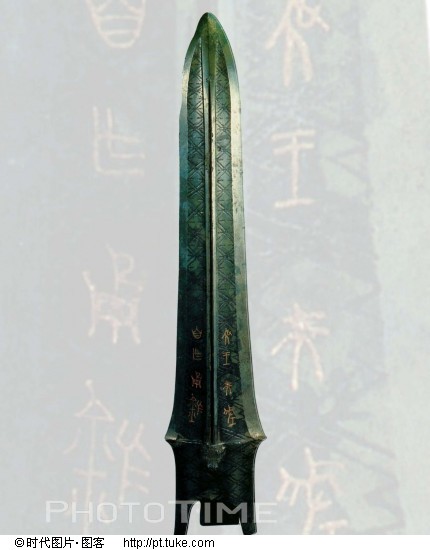 吴王夫差青铜矛 吴王夫差青铜矛