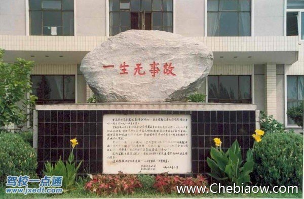 北京首丰驾校 北京首丰驾校
