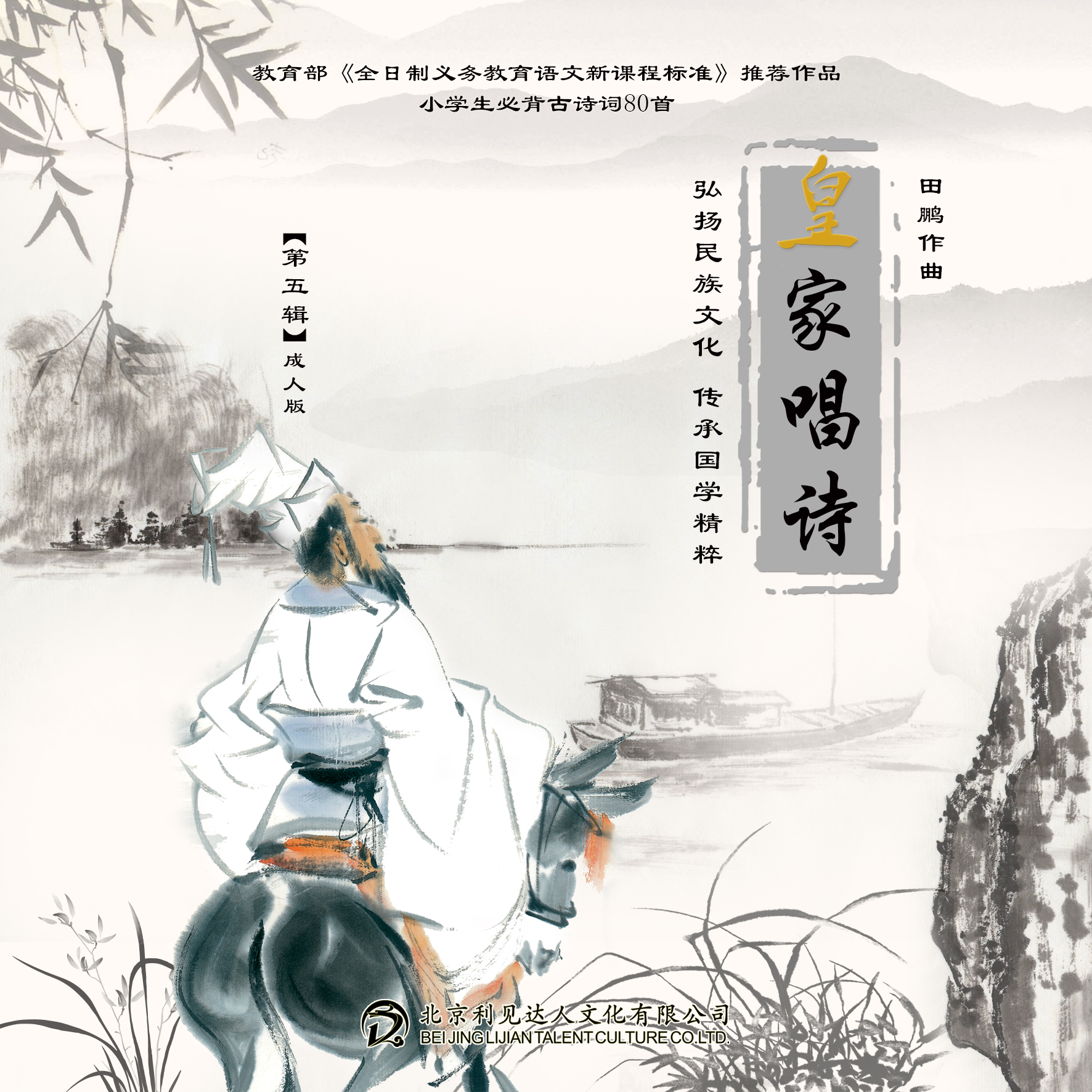 枫桥夜泊(田鹏原创作品、皇家唱诗明星教师陈诗妮演唱)
