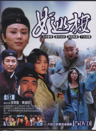 沈孟生