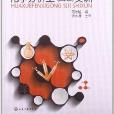 化学分析工实训