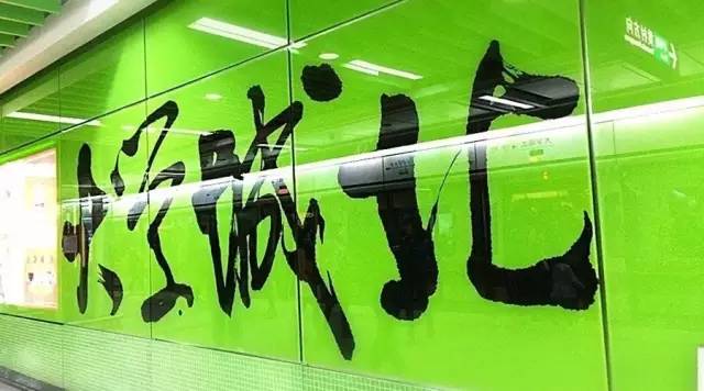 大学城北站