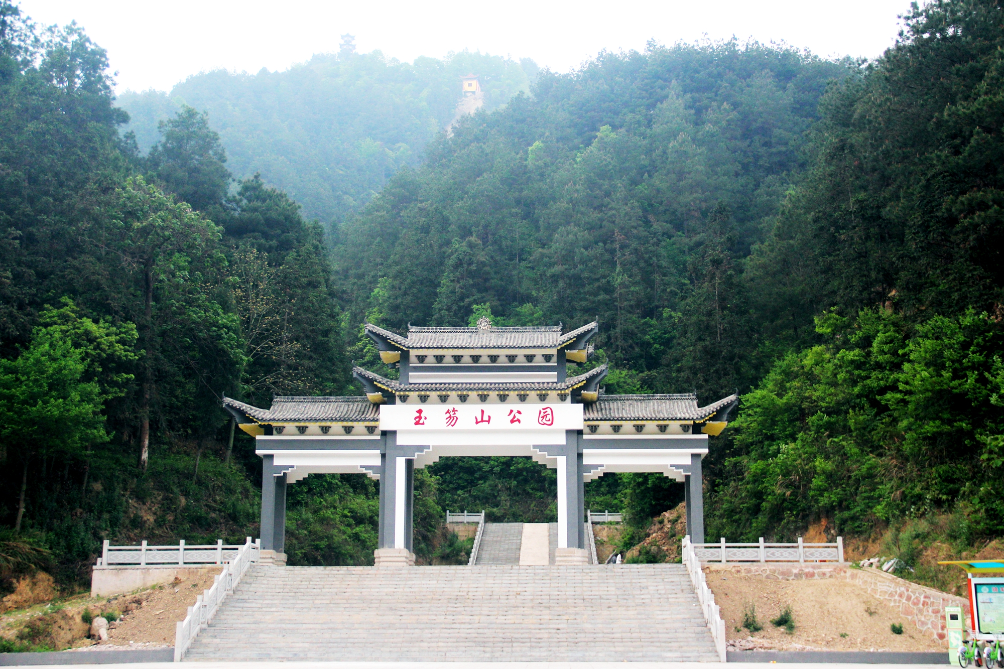 玉笏山森林公园 玉笏山森林公园