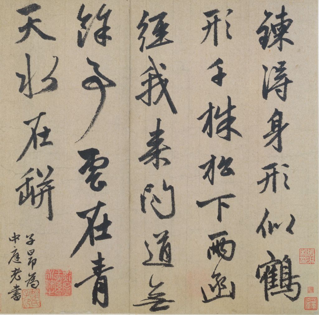 赵孟頫行书七绝诗册