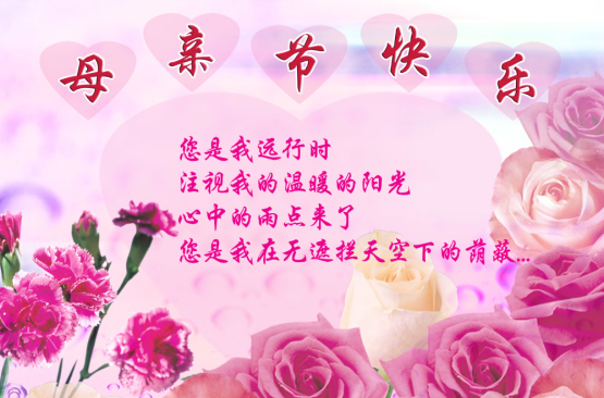 5.12(机缘巧合的母亲节)
