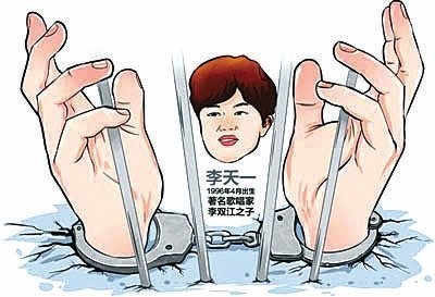 2013年十大刑事案件 2013年十大刑事案件