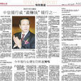 非利息收入