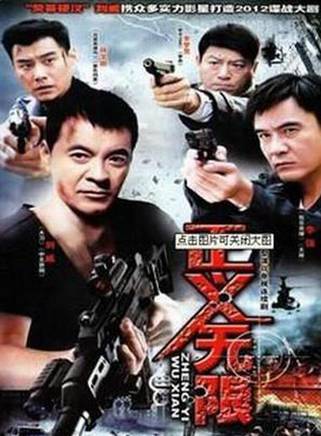 铭浩(马文强（中国内地男导演、演员）)
