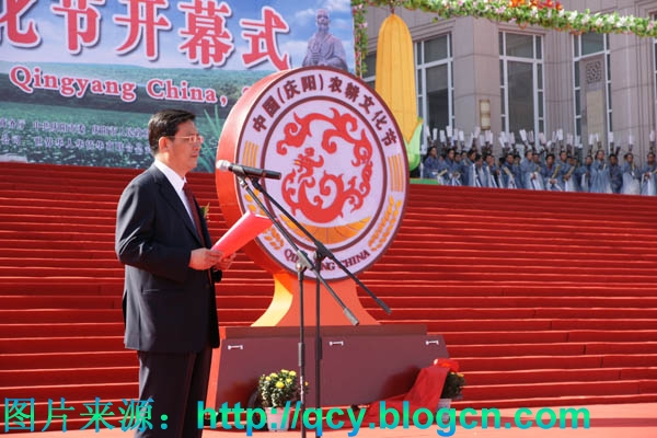 中国庆阳农耕文化节