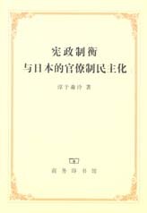 官僚制 官僚制