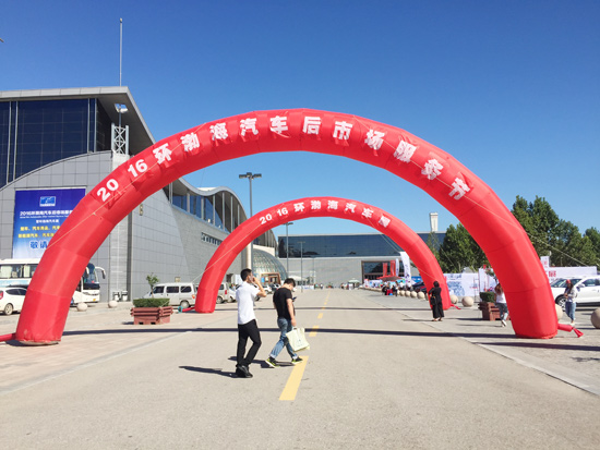 汽车后市场