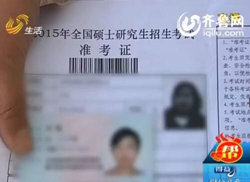 12·27淄博考研女生遭监考骚扰事件