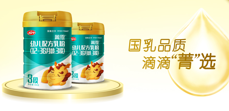 龙丹乳业 龙丹乳业