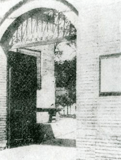 北洋女医学院 北洋女医学院