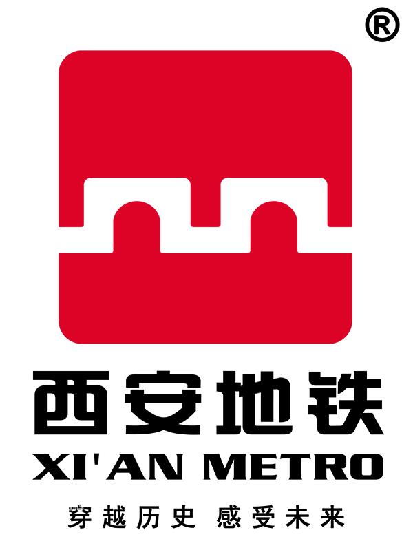 西安市地下铁道有限责任公司