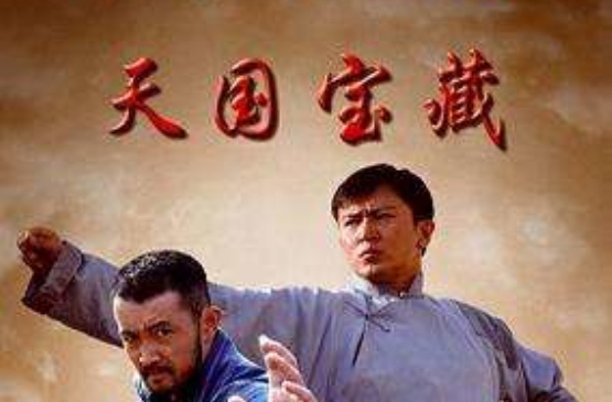 弹无虚发之天国宝藏