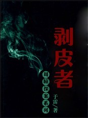 周瞳探案 周瞳探案
