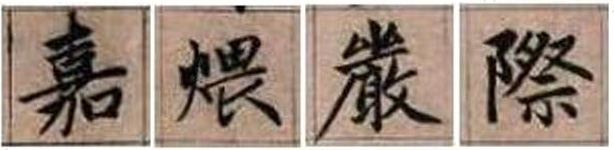 湖州妙严寺记 湖州妙严寺记