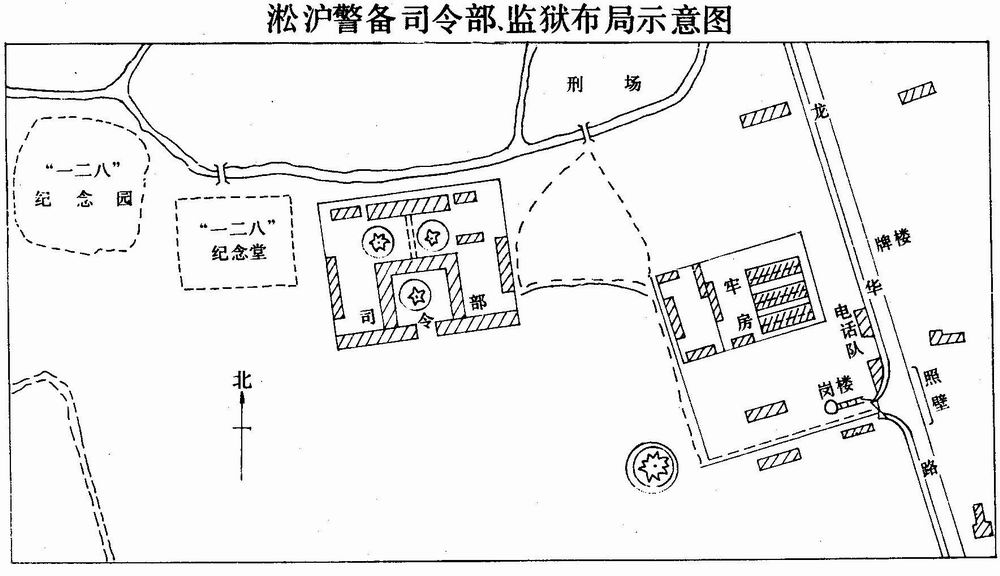 淞沪警备司令部平面图 淞沪警备司令部平面图