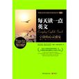 每天读一点英文：宁静的心灵盛宴