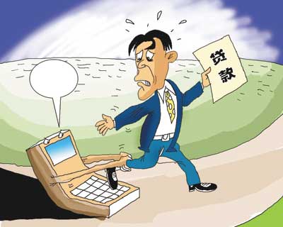 按揭贷款保证金 按揭贷款保证金