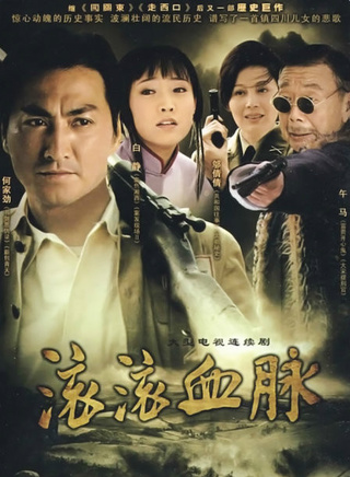 郭军(中国大陆内地男演员)