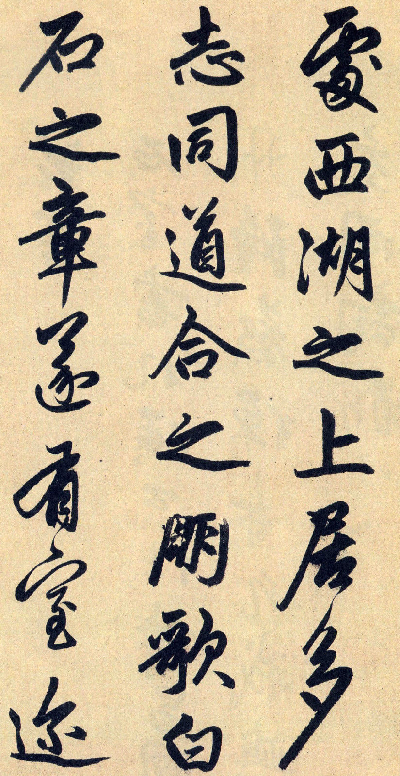 送瑛公住持隆教寺疏 送瑛公住持隆教寺疏