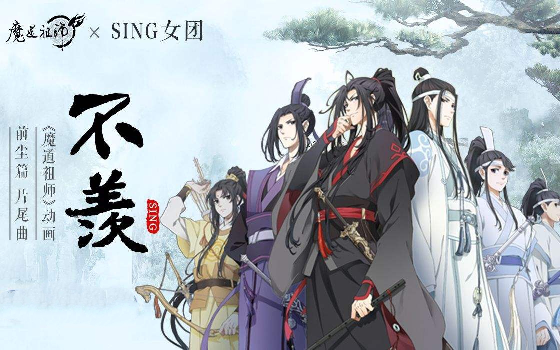 不羡