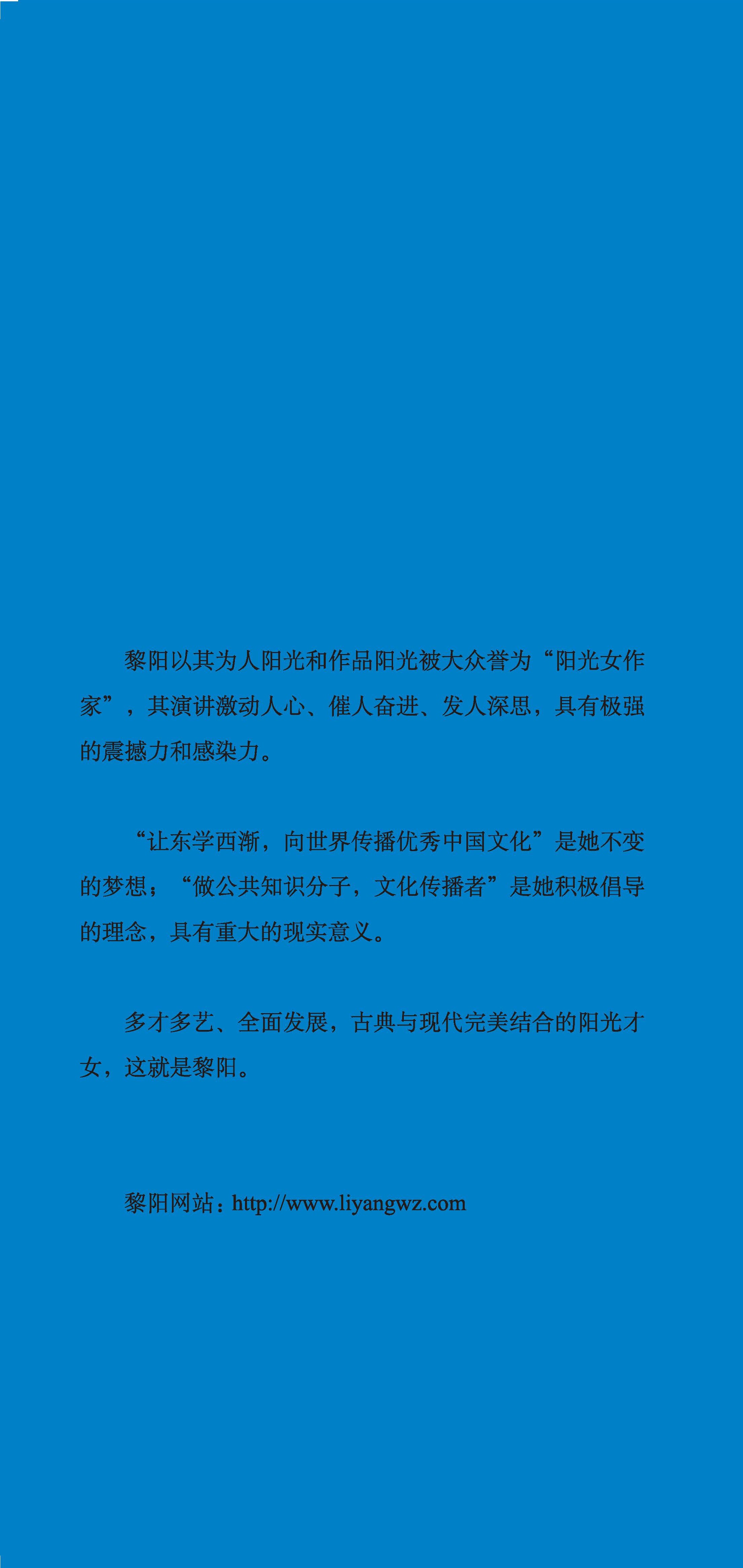 激情人生(黎阳散文作品) 激情人生(黎阳散文作品)