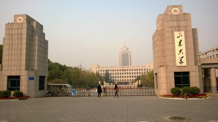 山东大学 山东大学