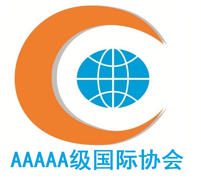 湖北省企业国际合作协会